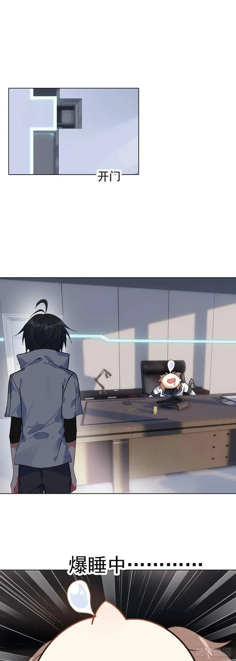 空速星痕,77 圣盟总部,第18张