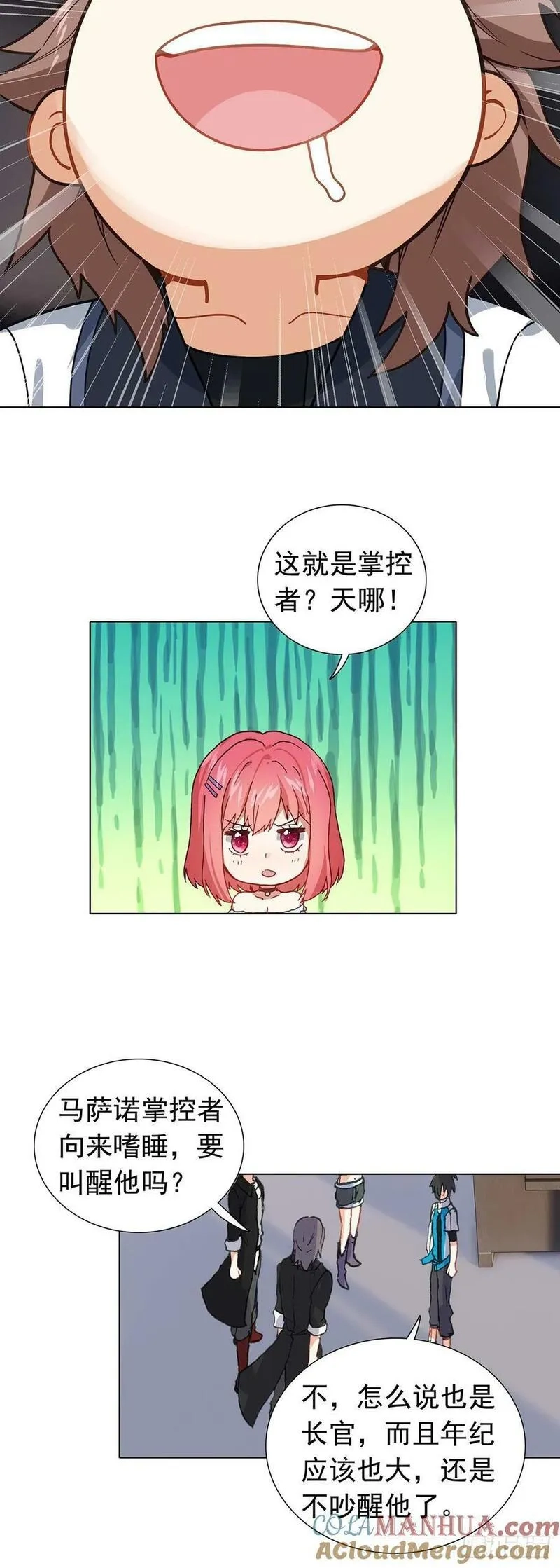 空速星痕,77 圣盟总部,第19张
