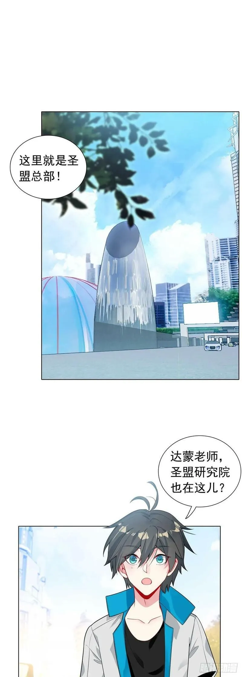 空速星痕,77 圣盟总部,第2张
