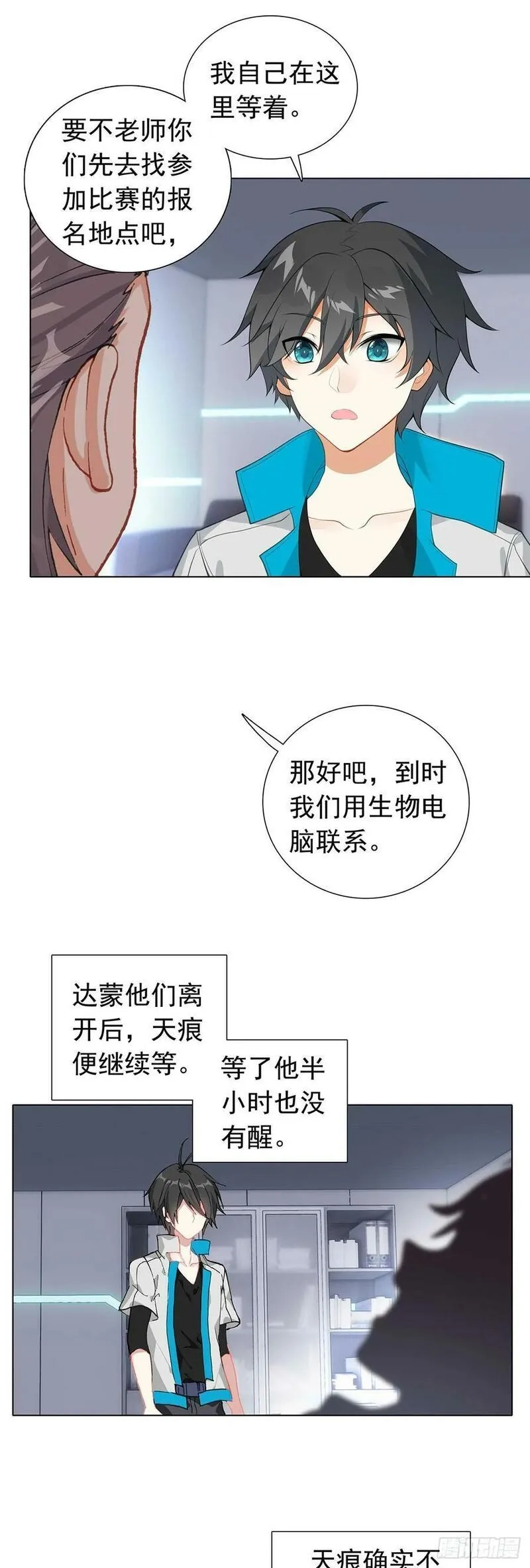 空速星痕,77 圣盟总部,第20张
