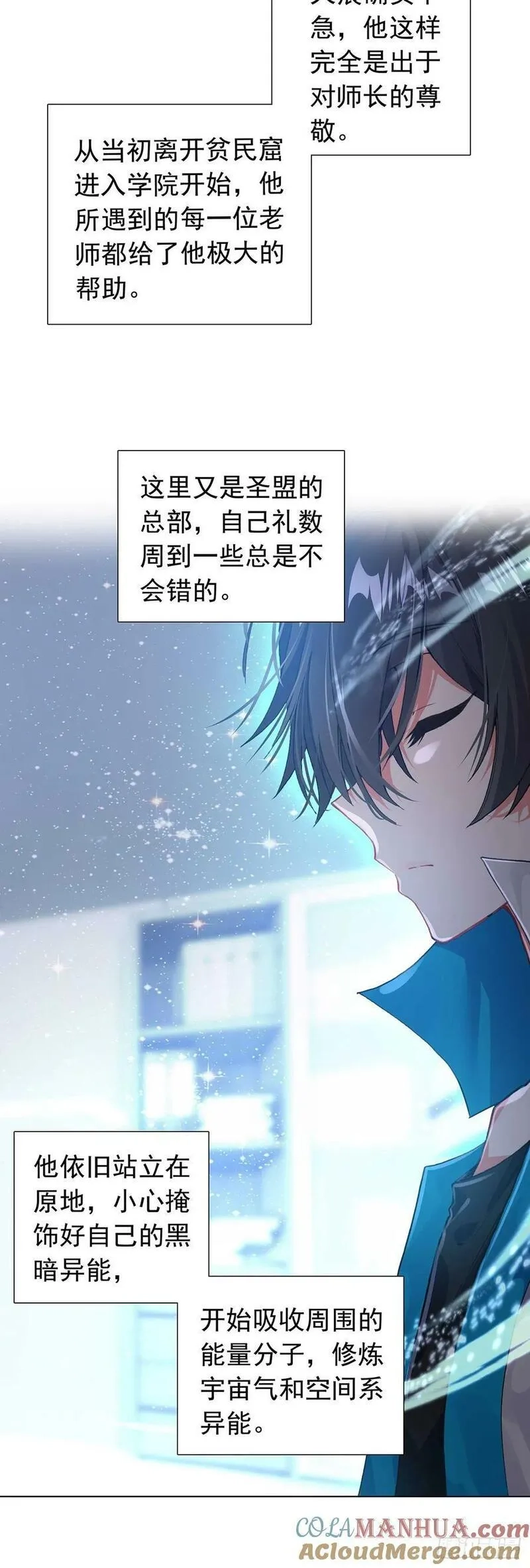 空速星痕,77 圣盟总部,第21张