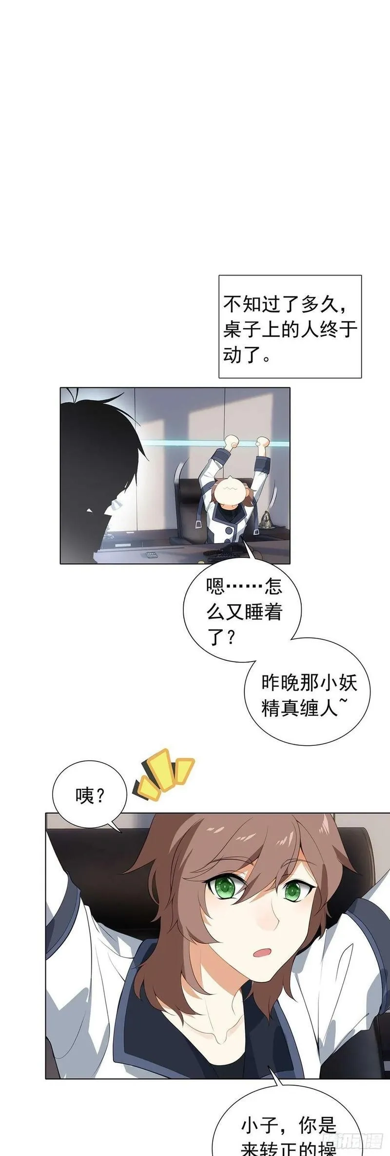 空速星痕,77 圣盟总部,第22张