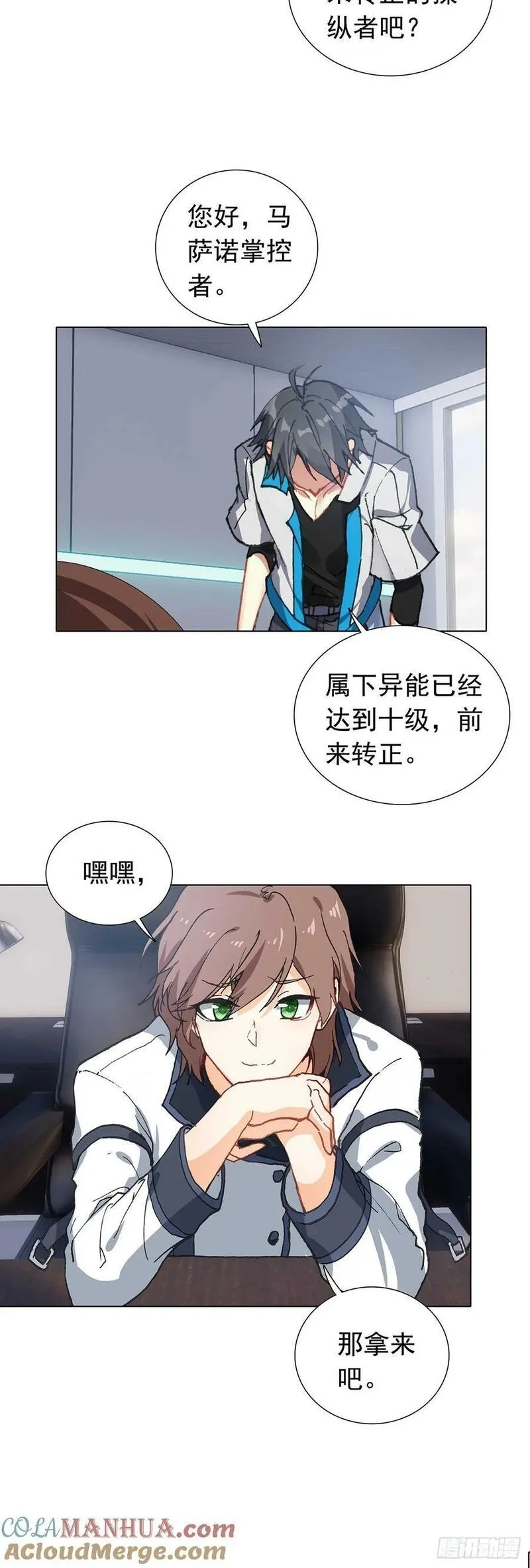 空速星痕,77 圣盟总部,第23张