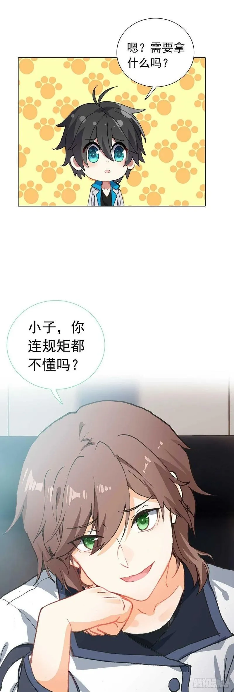空速星痕,77 圣盟总部,第24张