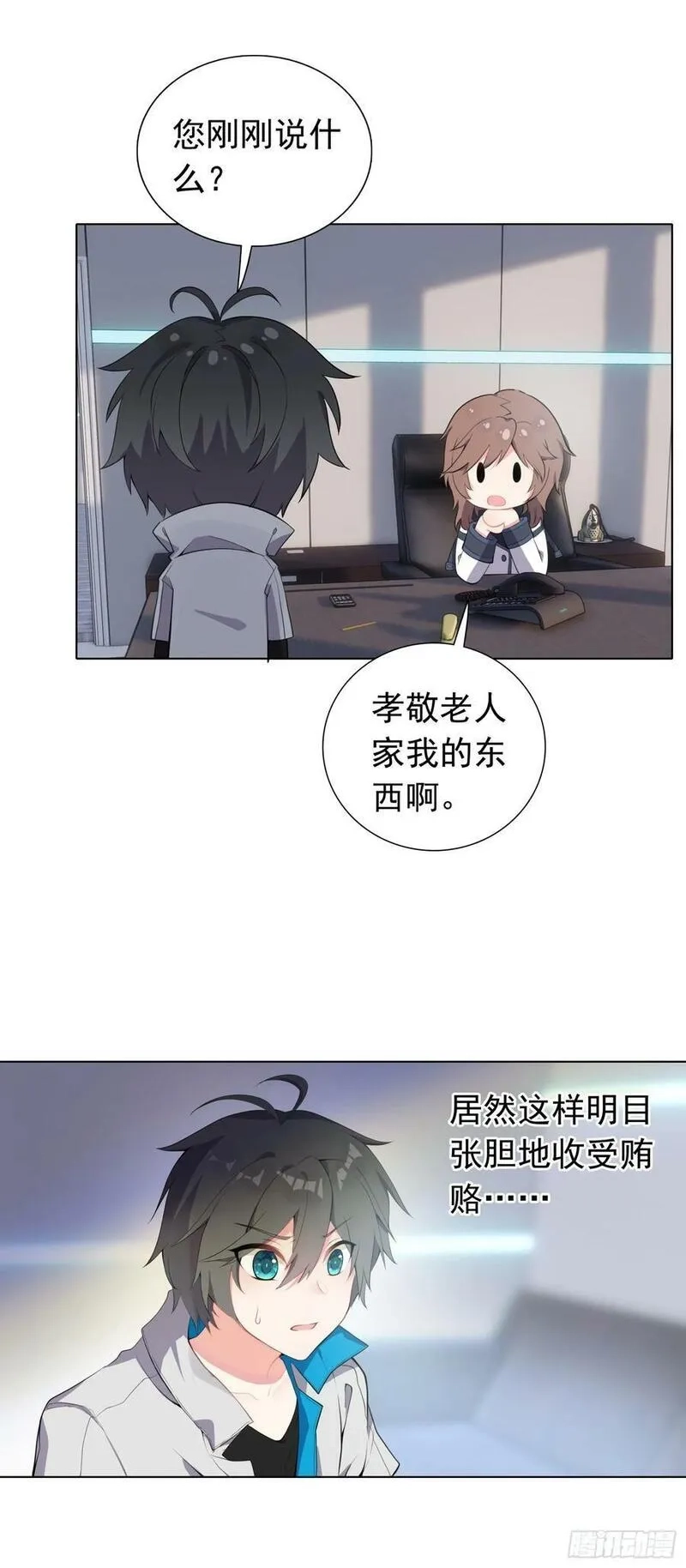 空速星痕,77 圣盟总部,第27张