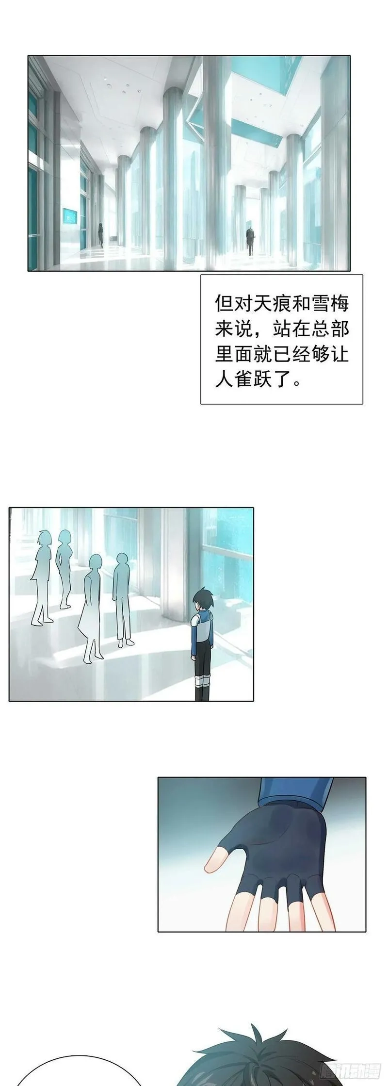 空速星痕,77 圣盟总部,第4张