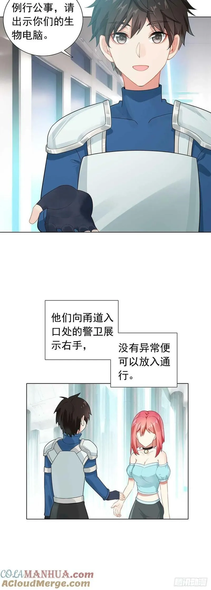 空速星痕,77 圣盟总部,第5张