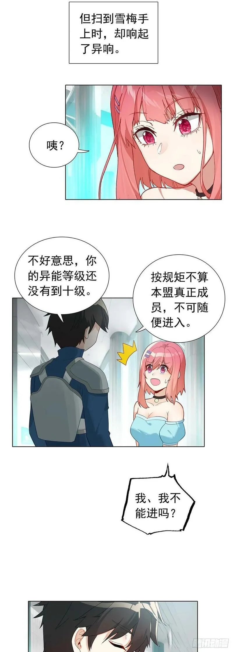 空速星痕,77 圣盟总部,第6张