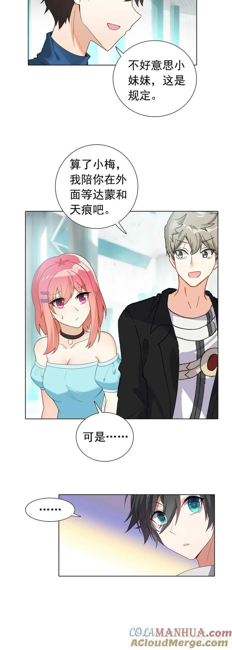 空速星痕,77 圣盟总部,第7张