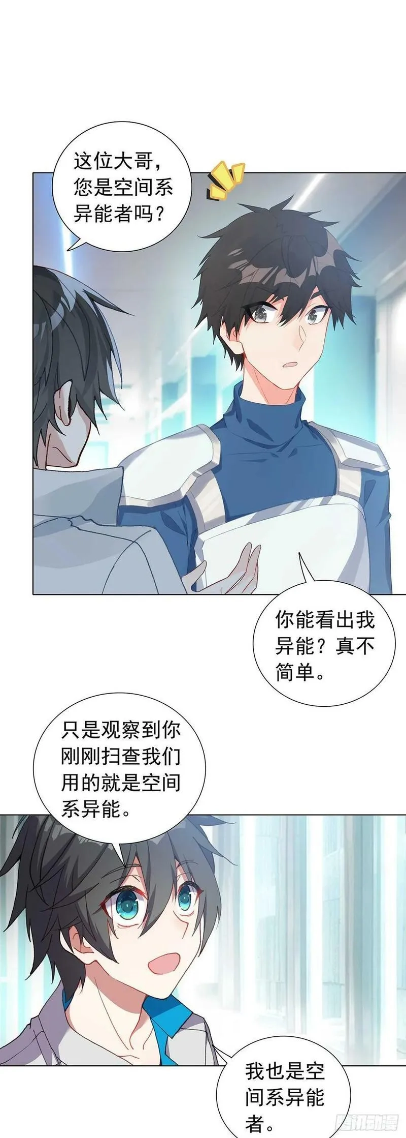 空速星痕,77 圣盟总部,第8张