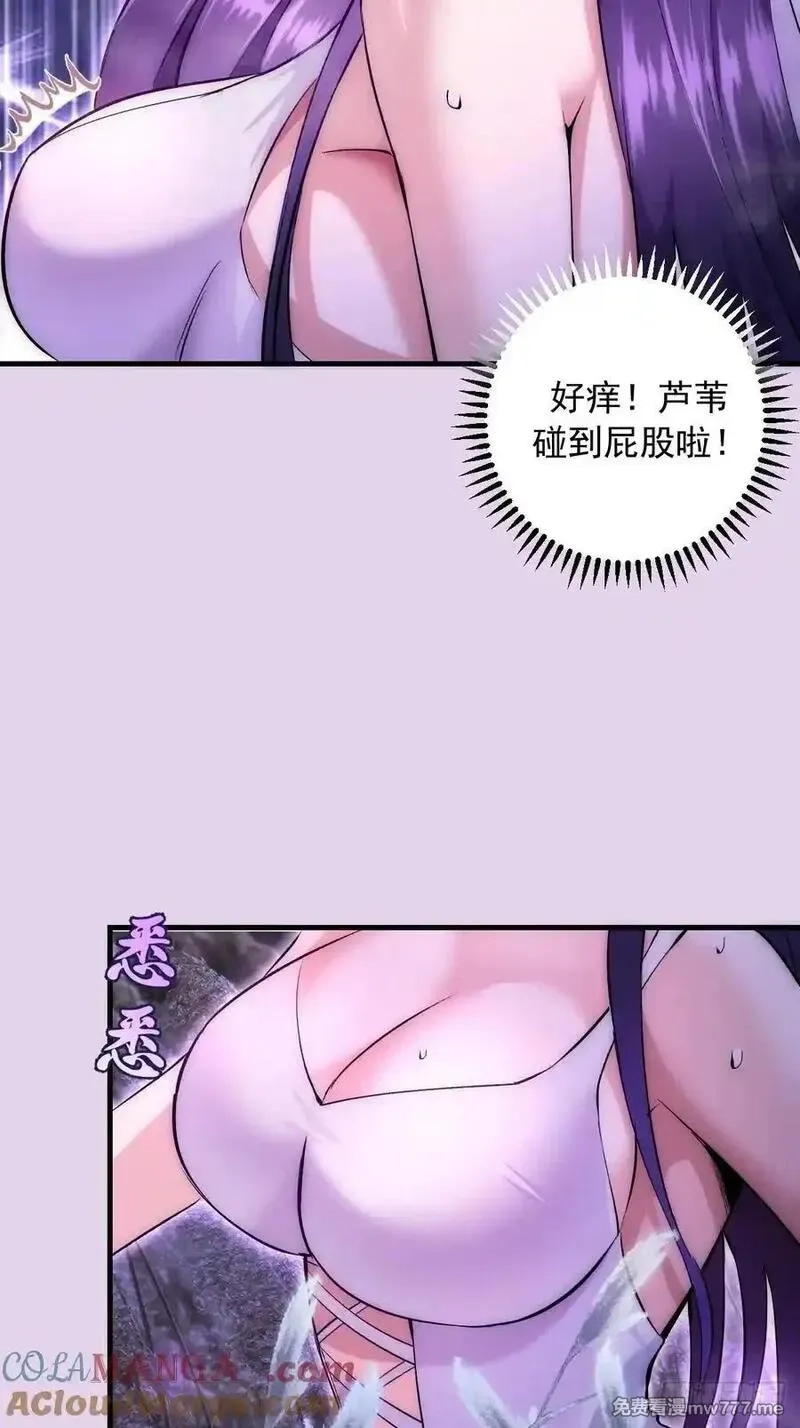 我靠后宫征服世界,第27话：宾希达的敏感肌,第10张