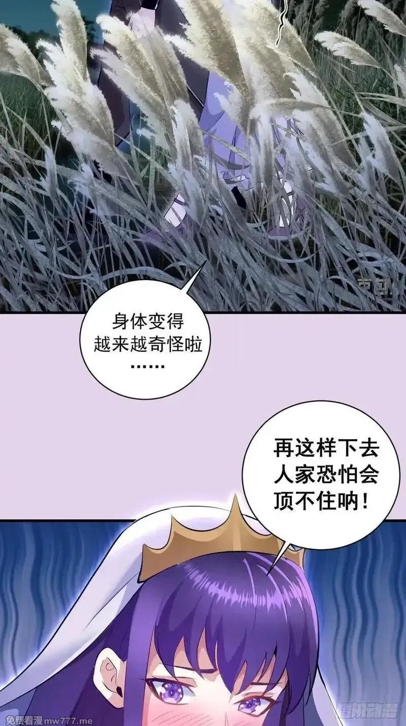 我靠后宫征服世界,第27话：宾希达的敏感肌,第15张