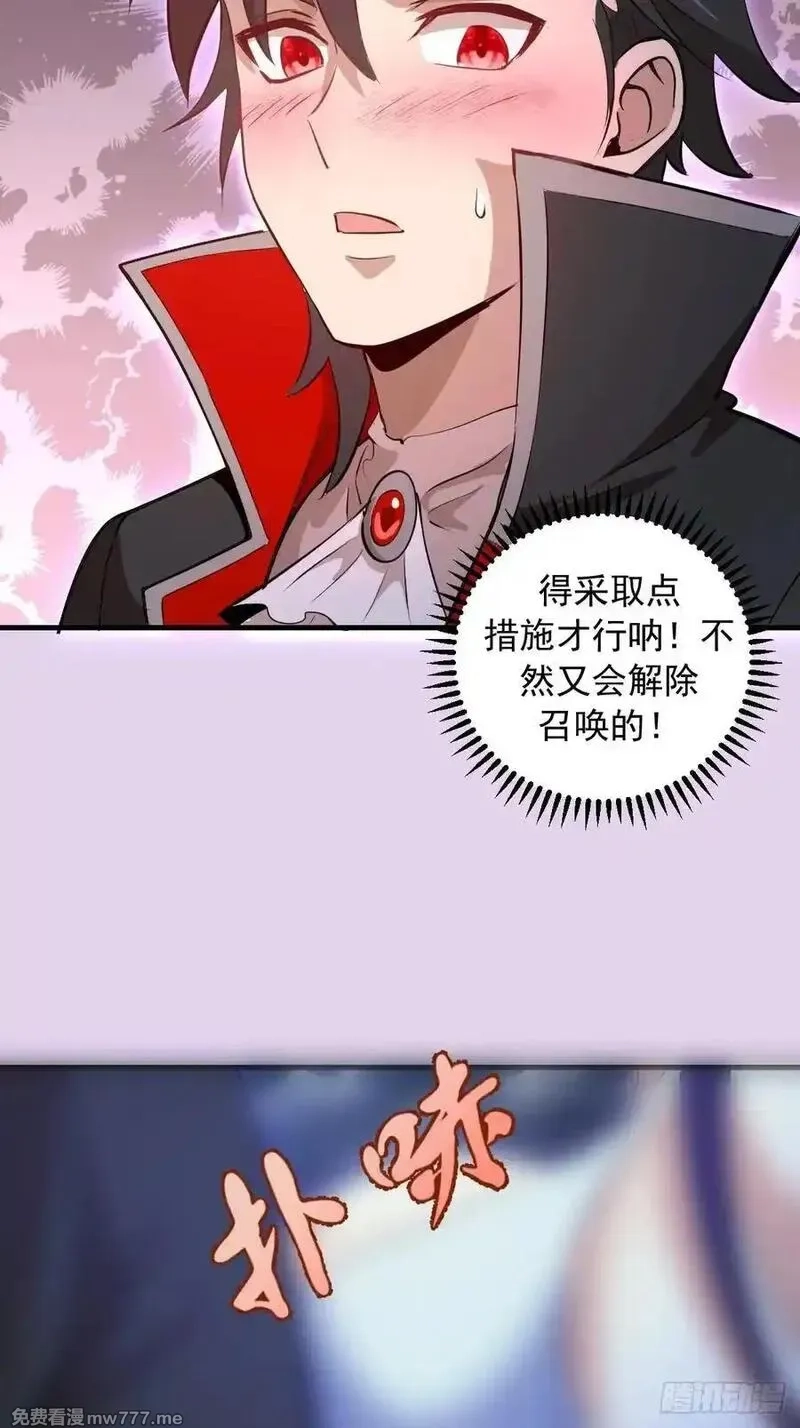 我靠后宫征服世界,第27话：宾希达的敏感肌,第17张