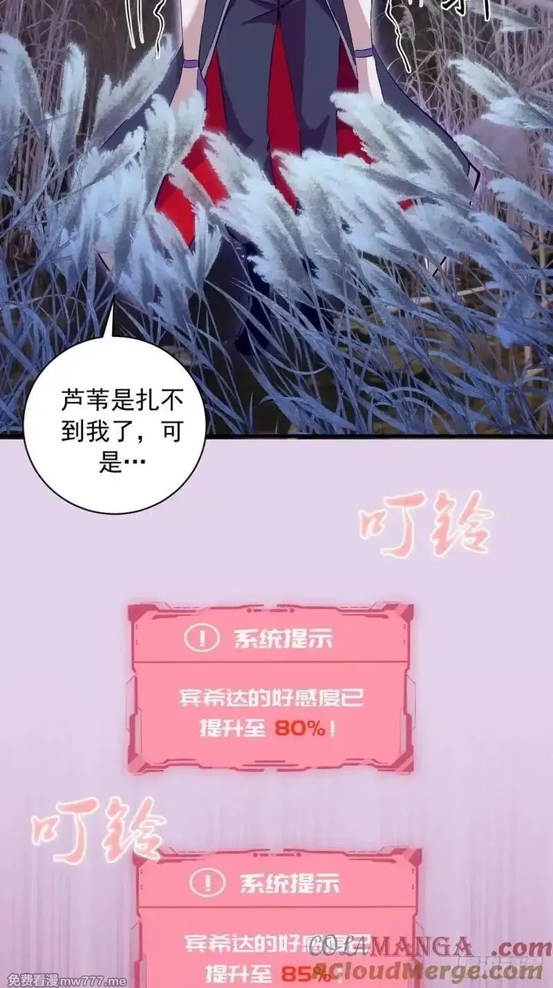 我靠后宫征服世界,第27话：宾希达的敏感肌,第19张