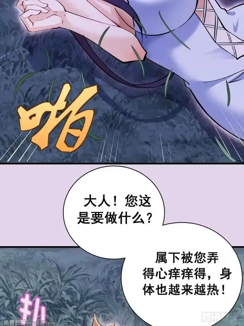 我靠后宫征服世界,第27话：宾希达的敏感肌,第26张