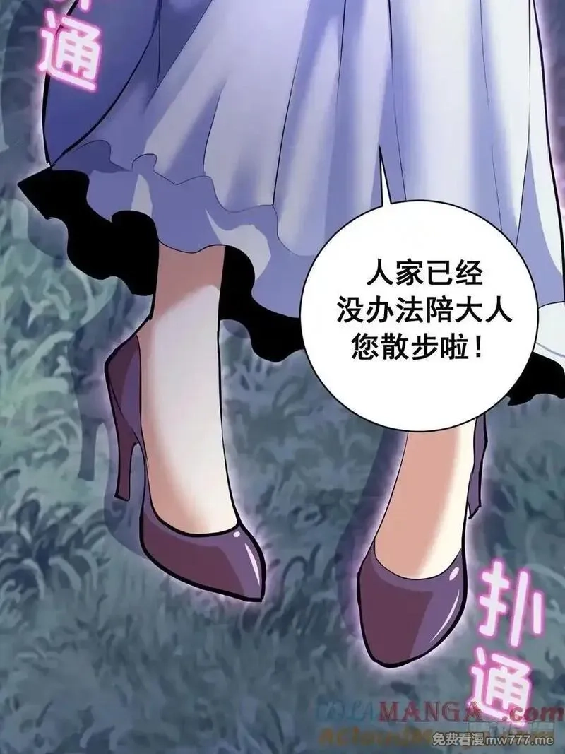 我靠后宫征服世界,第27话：宾希达的敏感肌,第28张