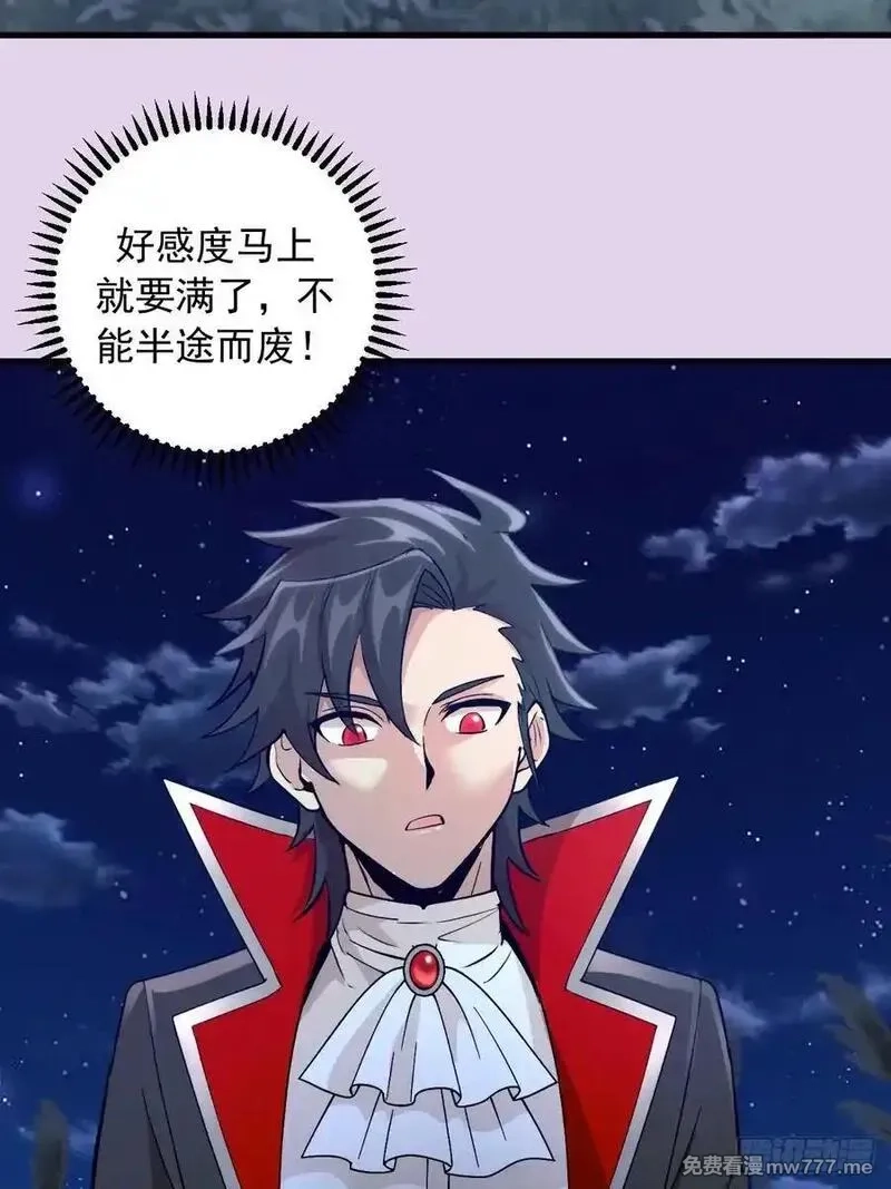 我靠后宫征服世界,第27话：宾希达的敏感肌,第29张