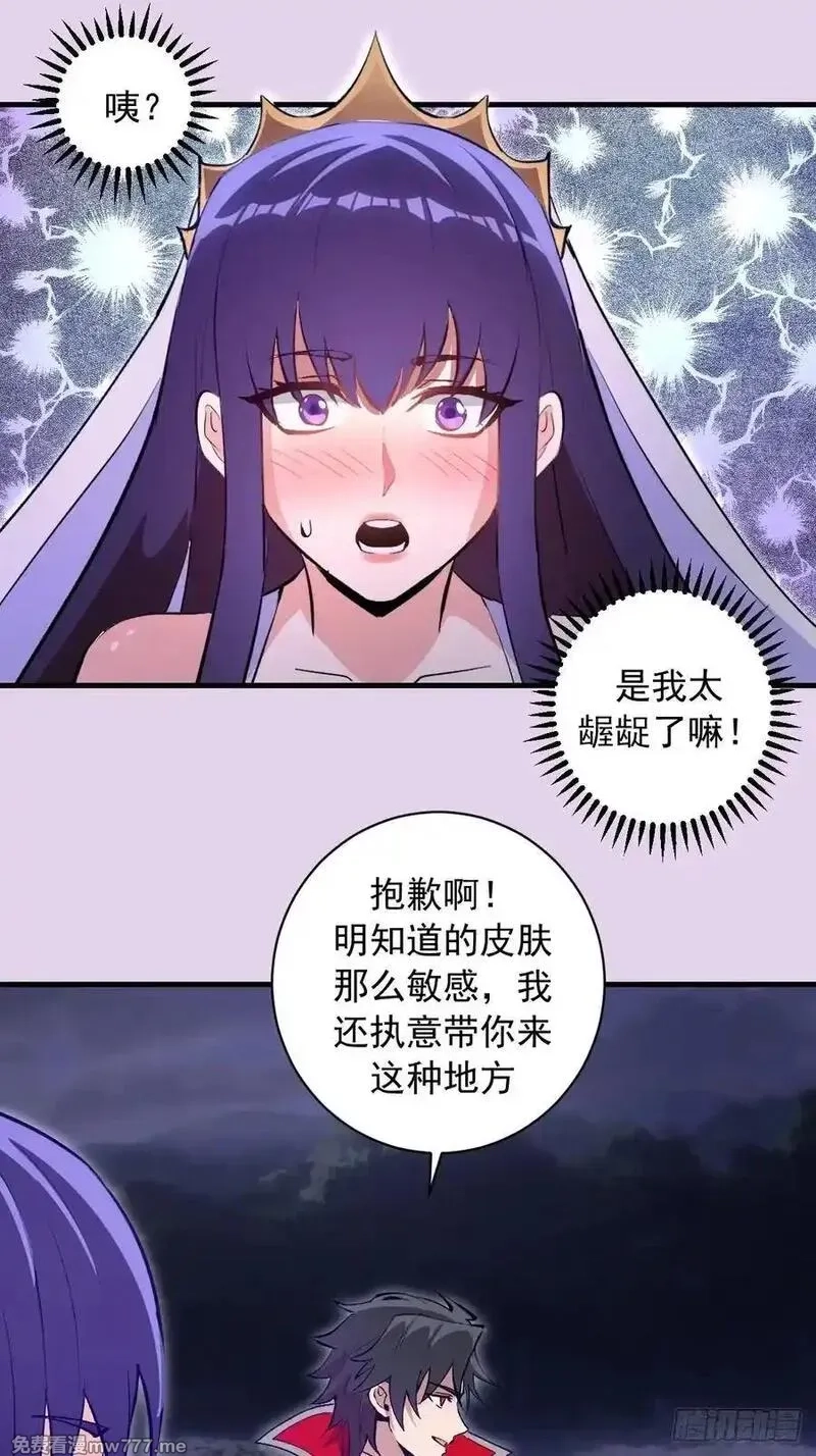 我靠后宫征服世界,第27话：宾希达的敏感肌,第36张