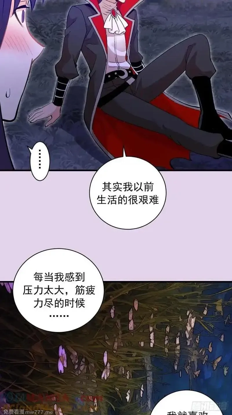我靠后宫征服世界,第27话：宾希达的敏感肌,第37张