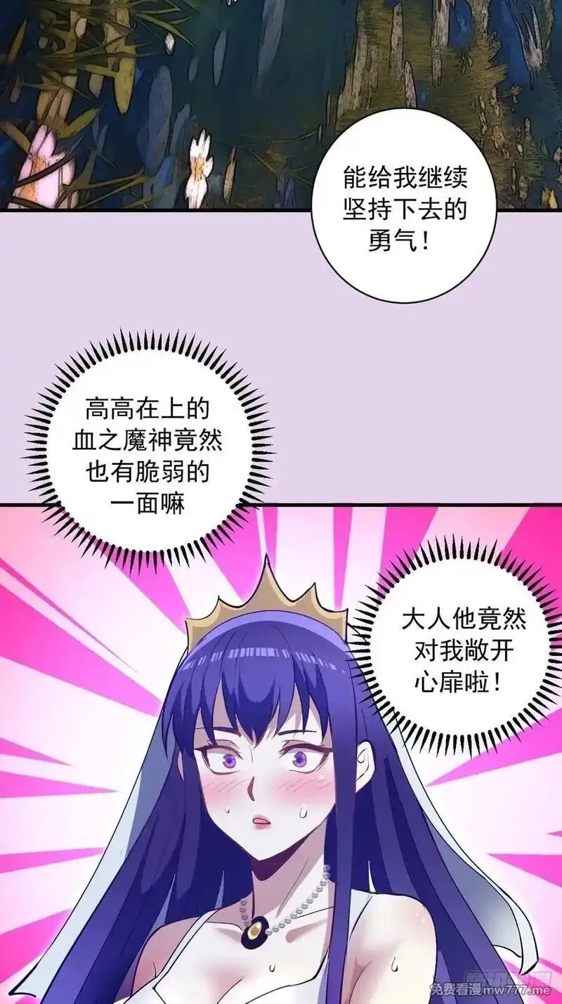 我靠后宫征服世界,第27话：宾希达的敏感肌,第39张