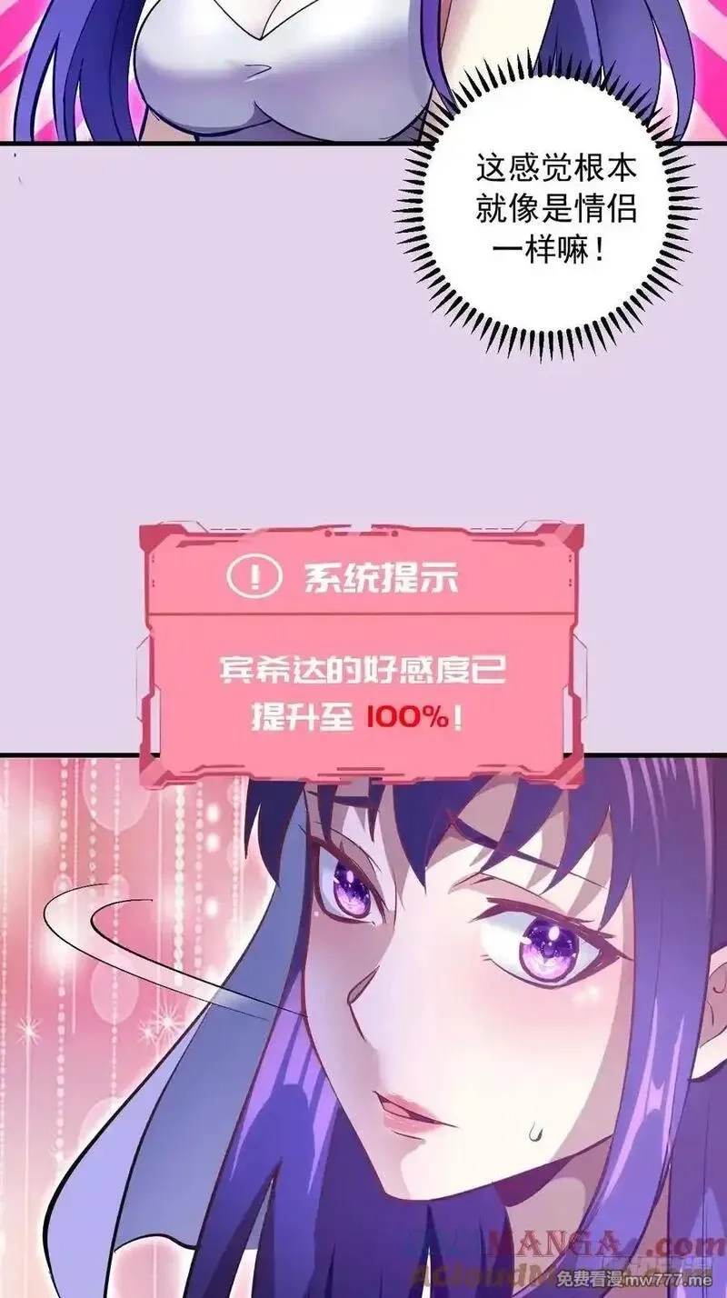 我靠后宫征服世界,第27话：宾希达的敏感肌,第40张