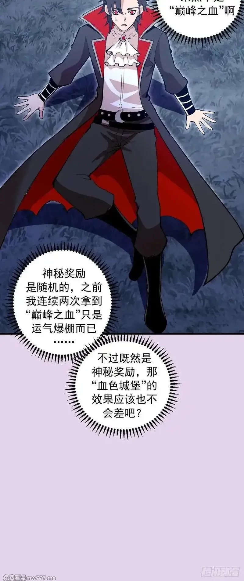 我靠后宫征服世界,第27话：宾希达的敏感肌,第42张