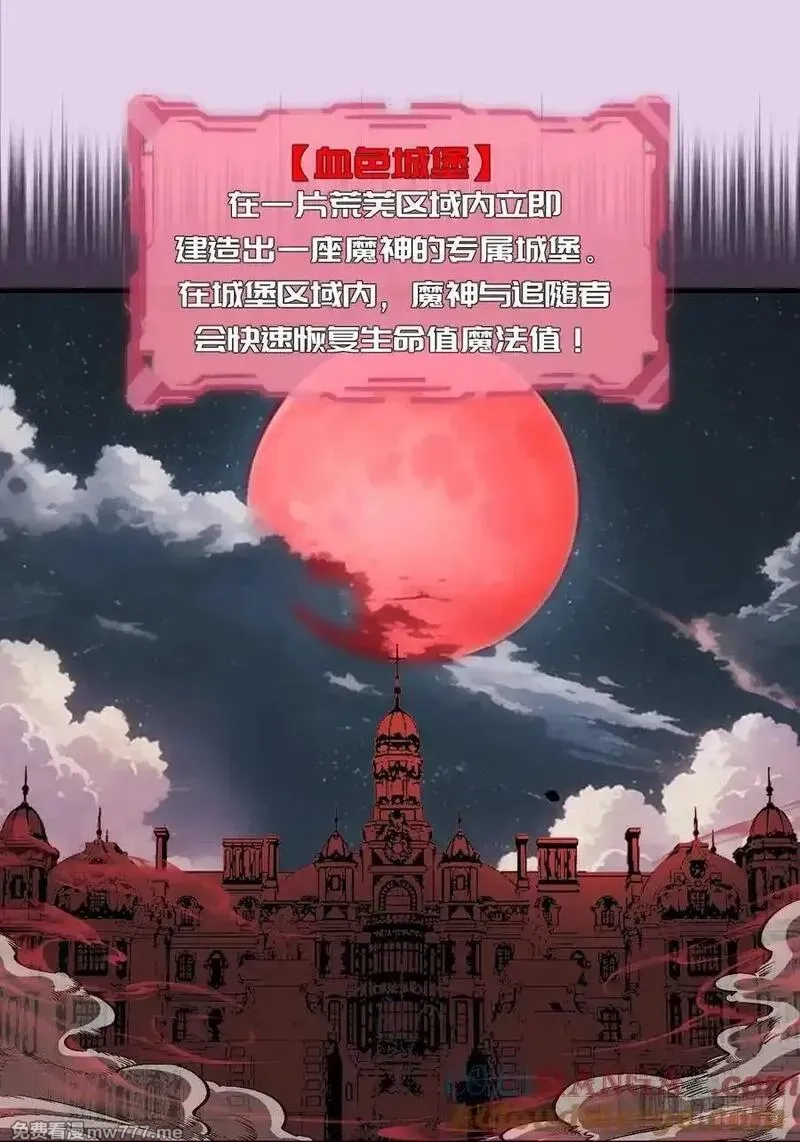 我靠后宫征服世界,第27话：宾希达的敏感肌,第43张