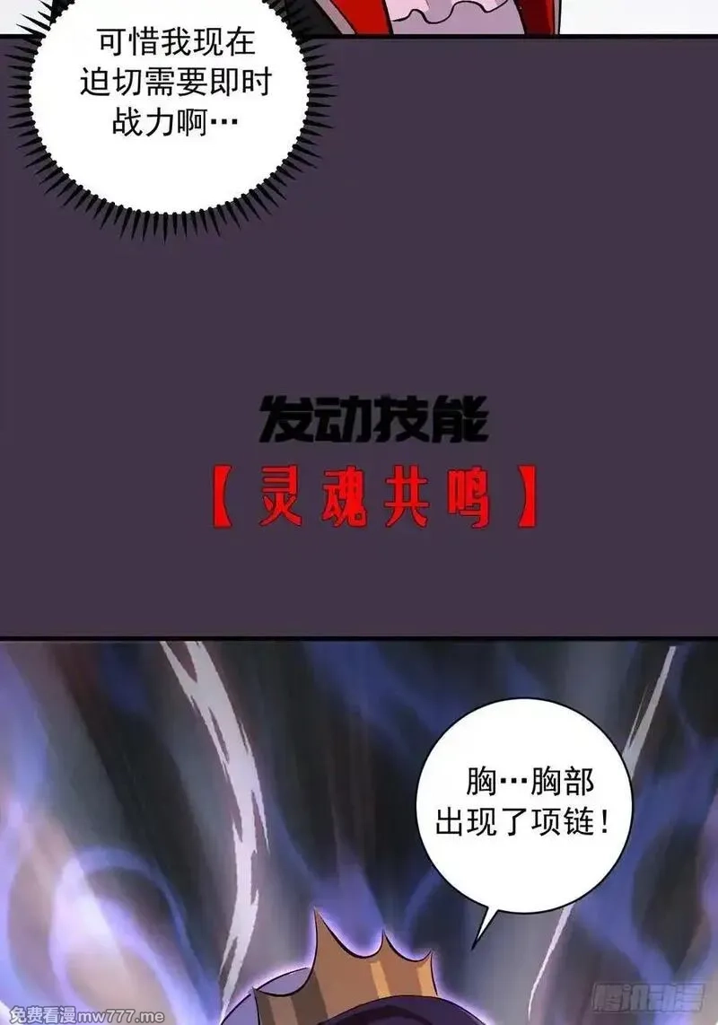 我靠后宫征服世界,第27话：宾希达的敏感肌,第45张
