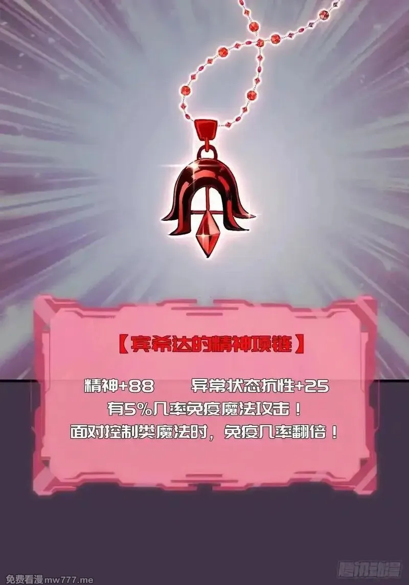 我靠后宫征服世界,第27话：宾希达的敏感肌,第48张