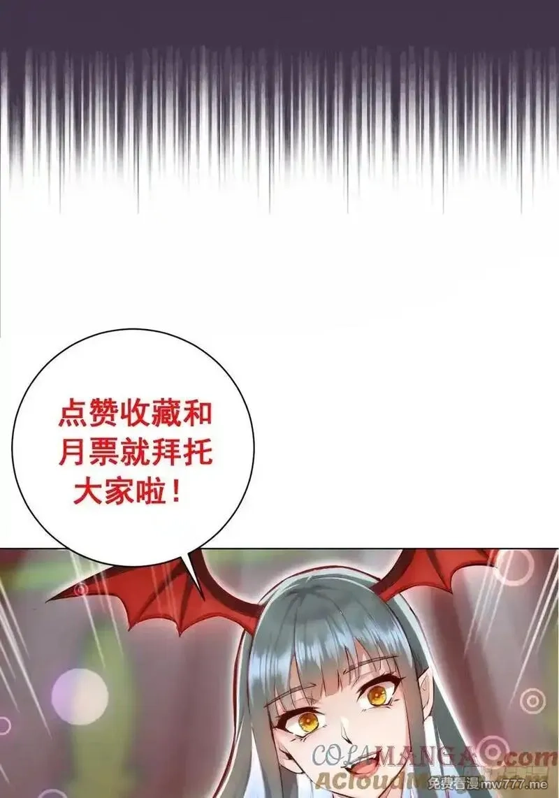 我靠后宫征服世界,第27话：宾希达的敏感肌,第49张