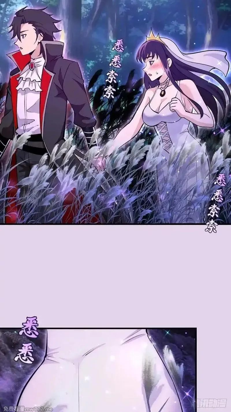 我靠后宫征服世界,第27话：宾希达的敏感肌,第8张