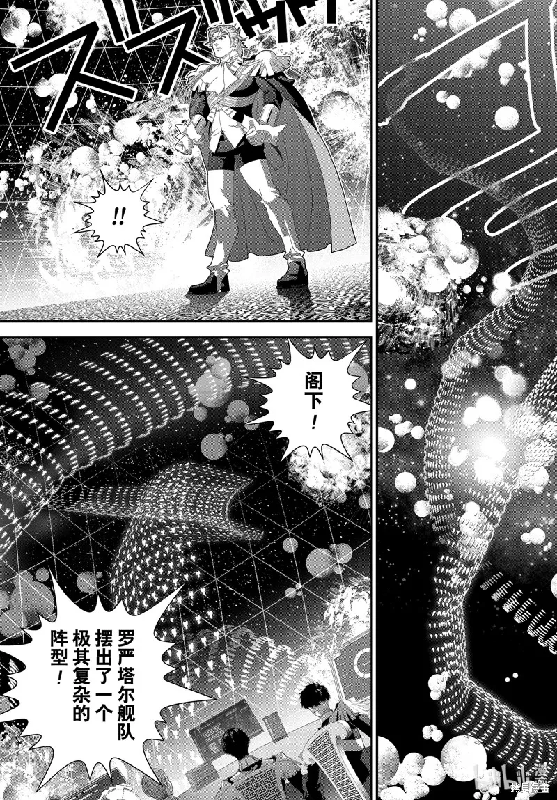 銀河英雄傳說,第223话,第11张