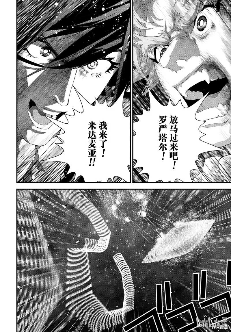 銀河英雄傳說,第223话,第16张