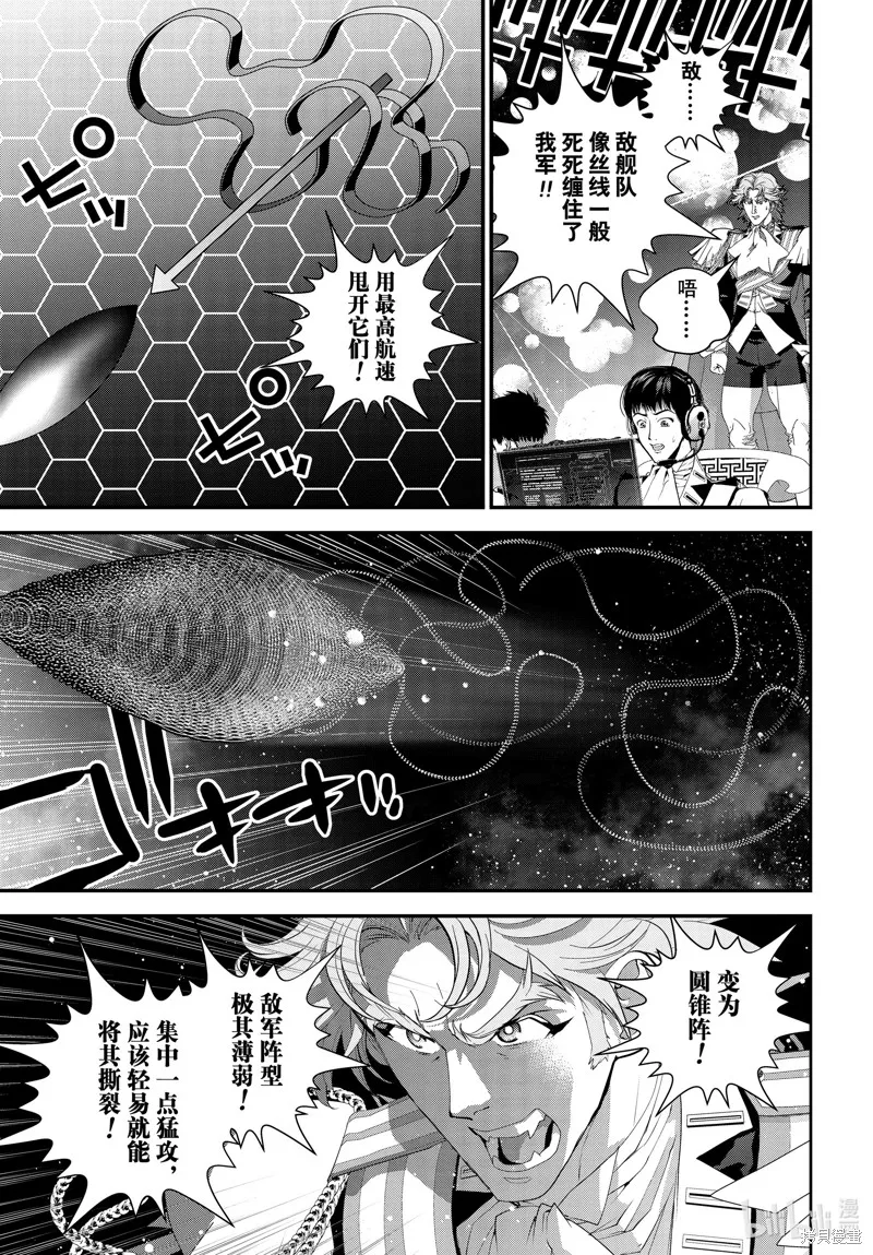 銀河英雄傳說,第223话,第19张