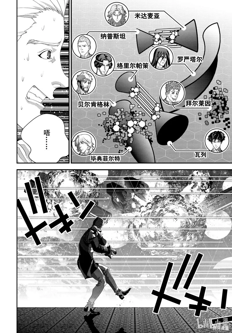 銀河英雄傳說,第223话,第2张