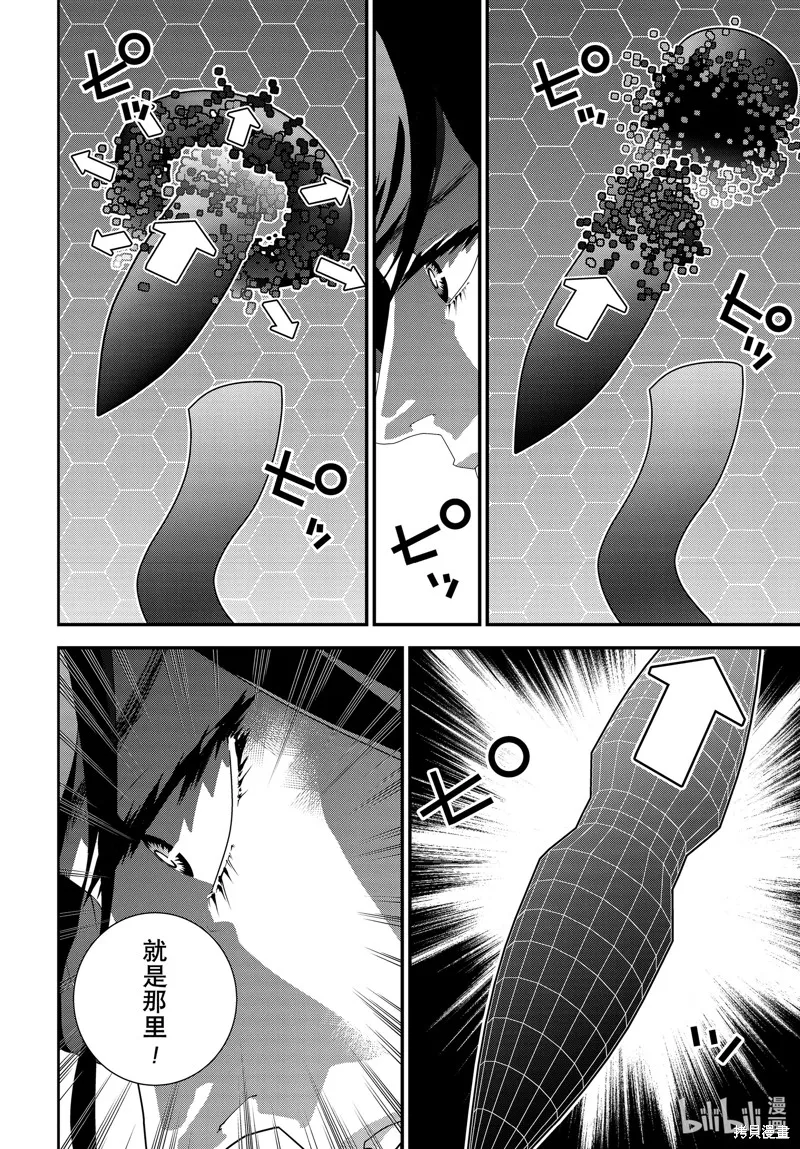 銀河英雄傳說,第223话,第24张