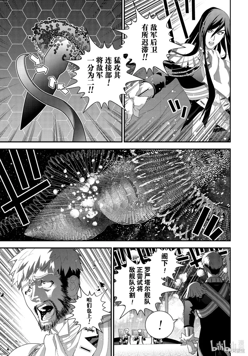 銀河英雄傳說,第223话,第25张