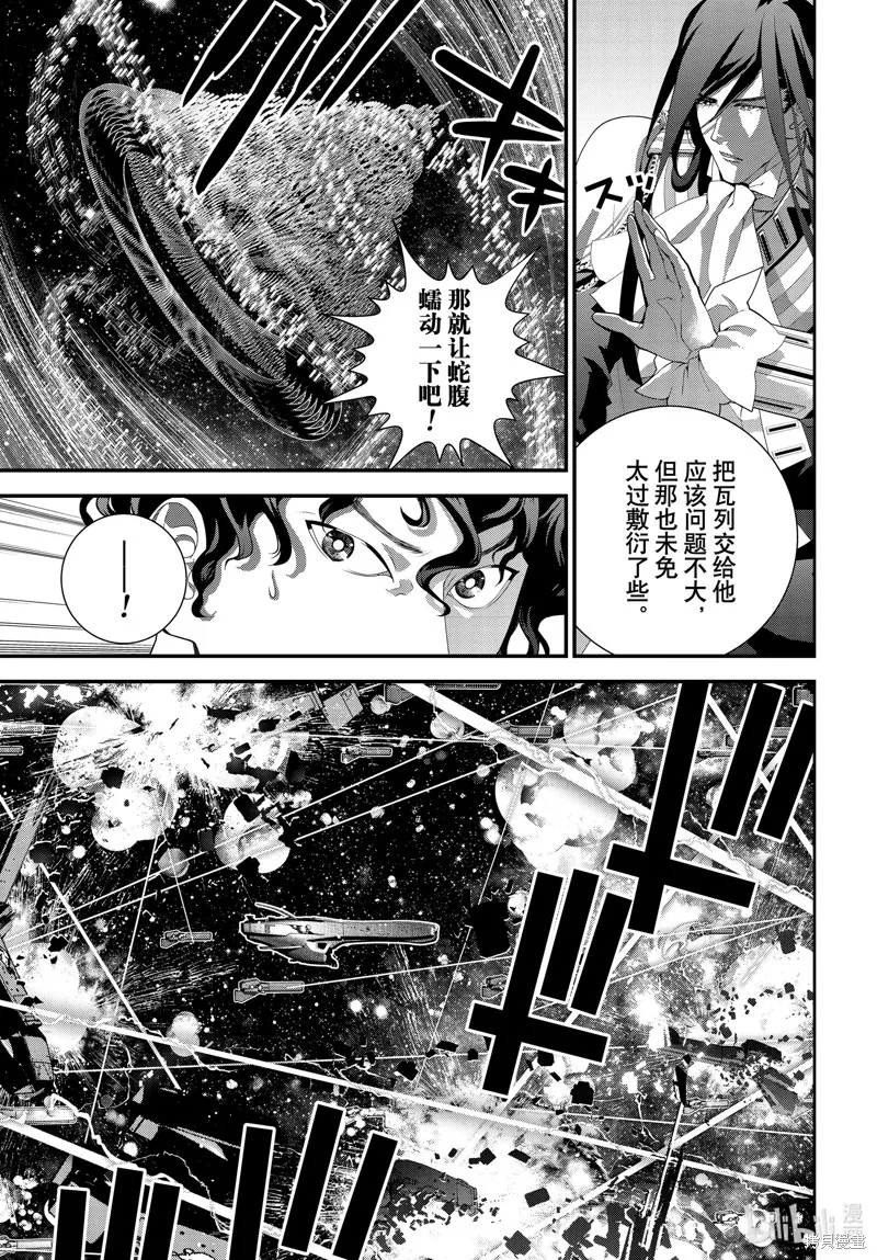 銀河英雄傳說,第223话,第29张