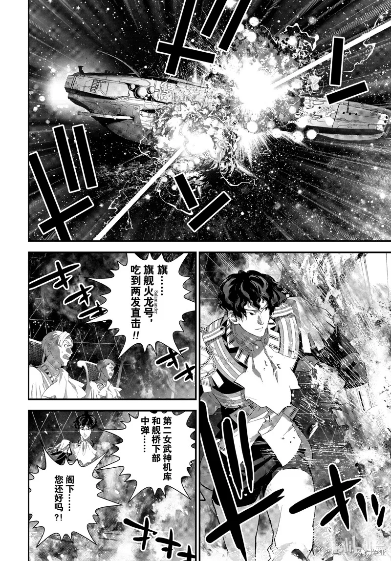 銀河英雄傳說,第223话,第30张