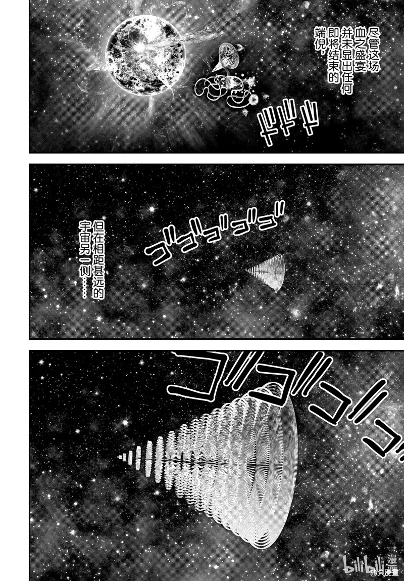 銀河英雄傳說,第223话,第34张