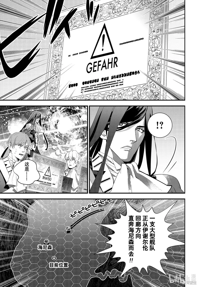 銀河英雄傳說,第223话,第35张