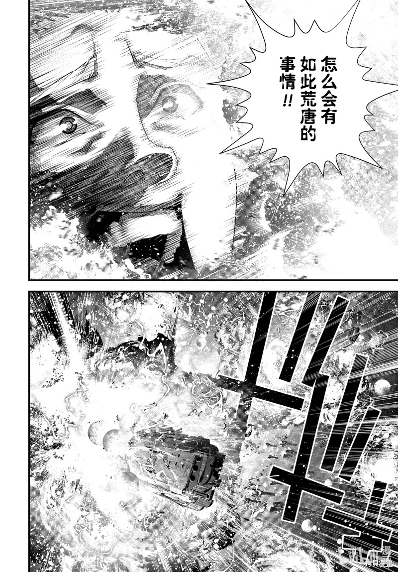 銀河英雄傳說,第223话,第8张