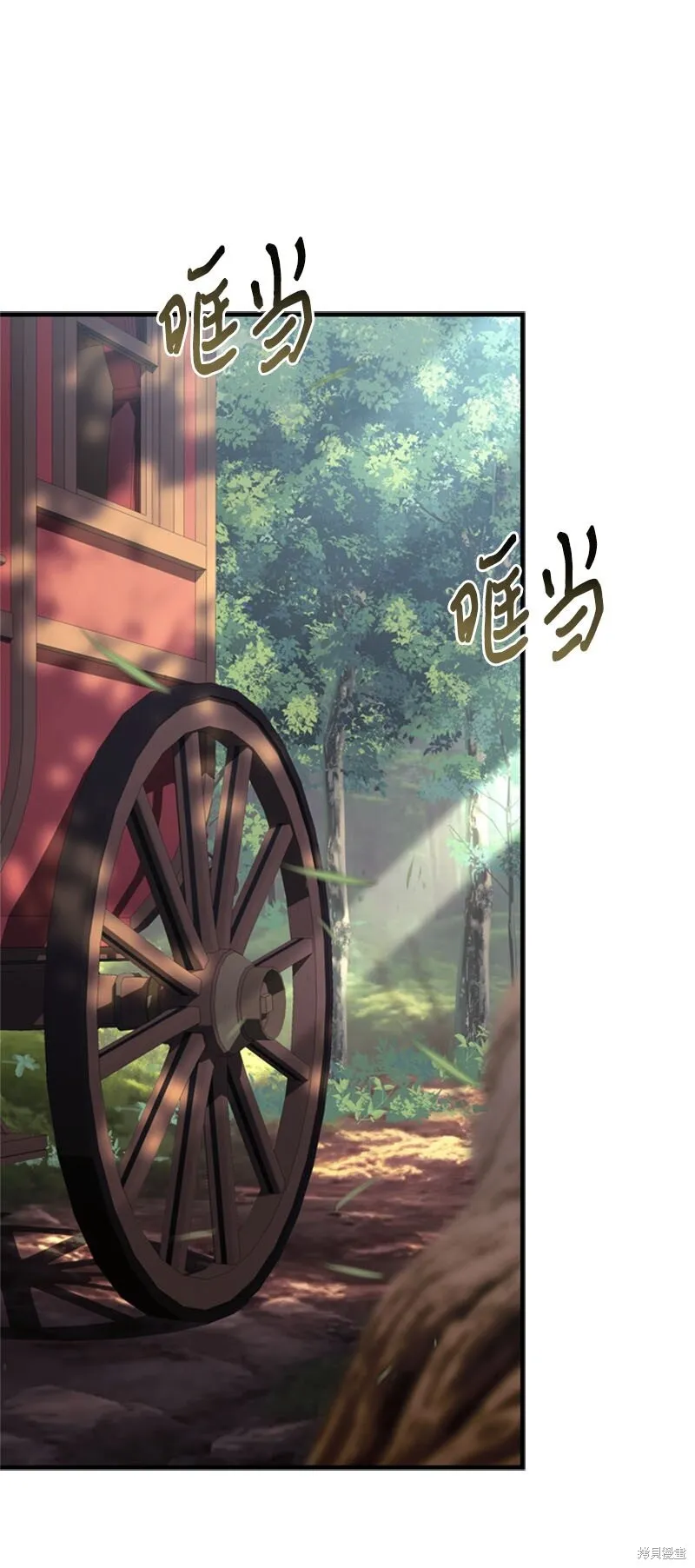 打工吧！天才魔法师,第61话,第1张
