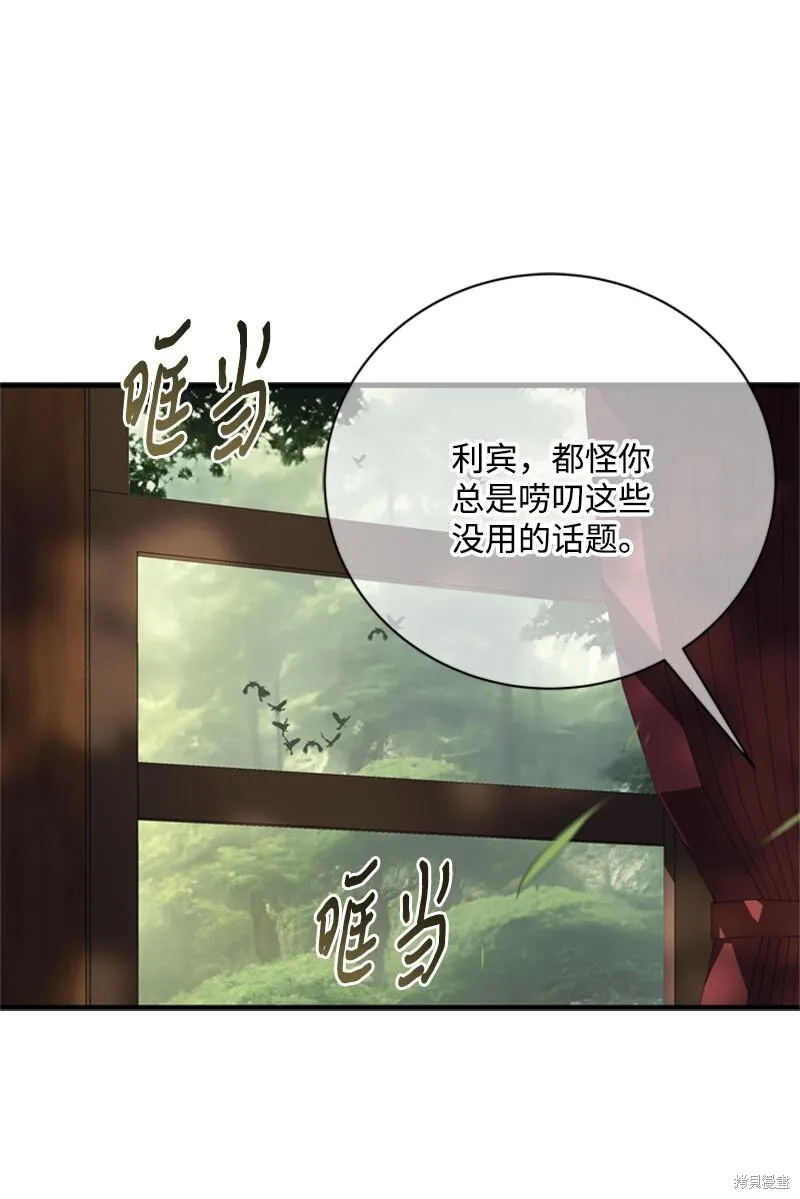 打工吧！天才魔法师,第61话,第10张