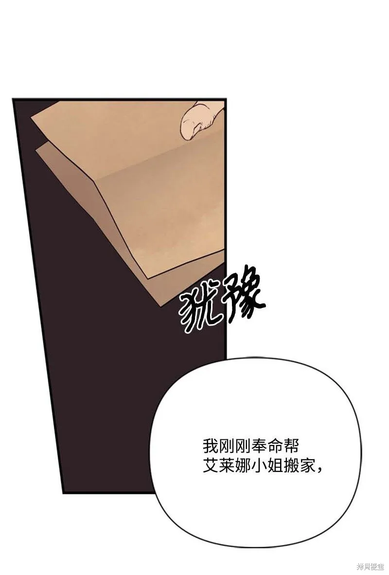 打工吧！天才魔法师,第61话,第100张