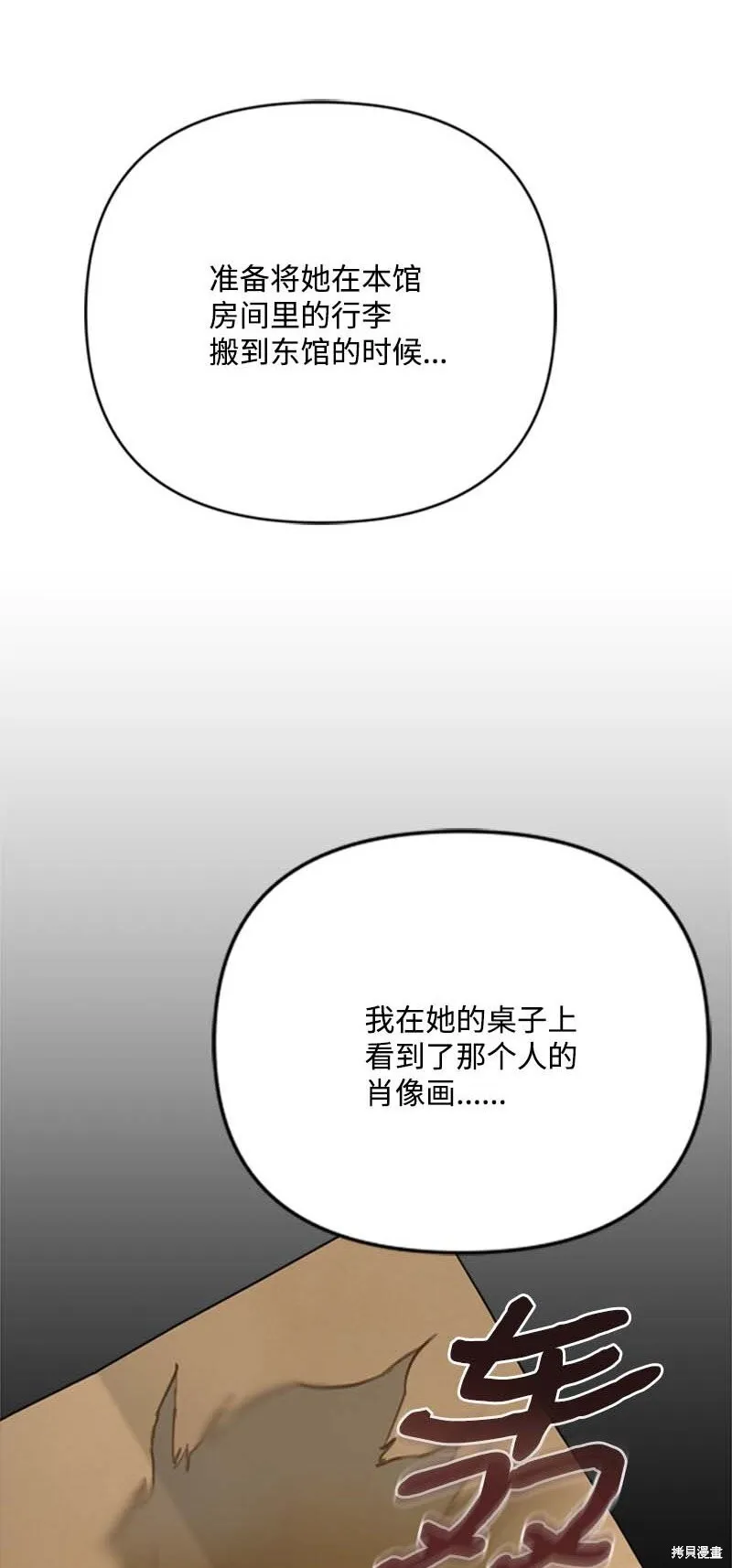 打工吧！天才魔法师,第61话,第101张