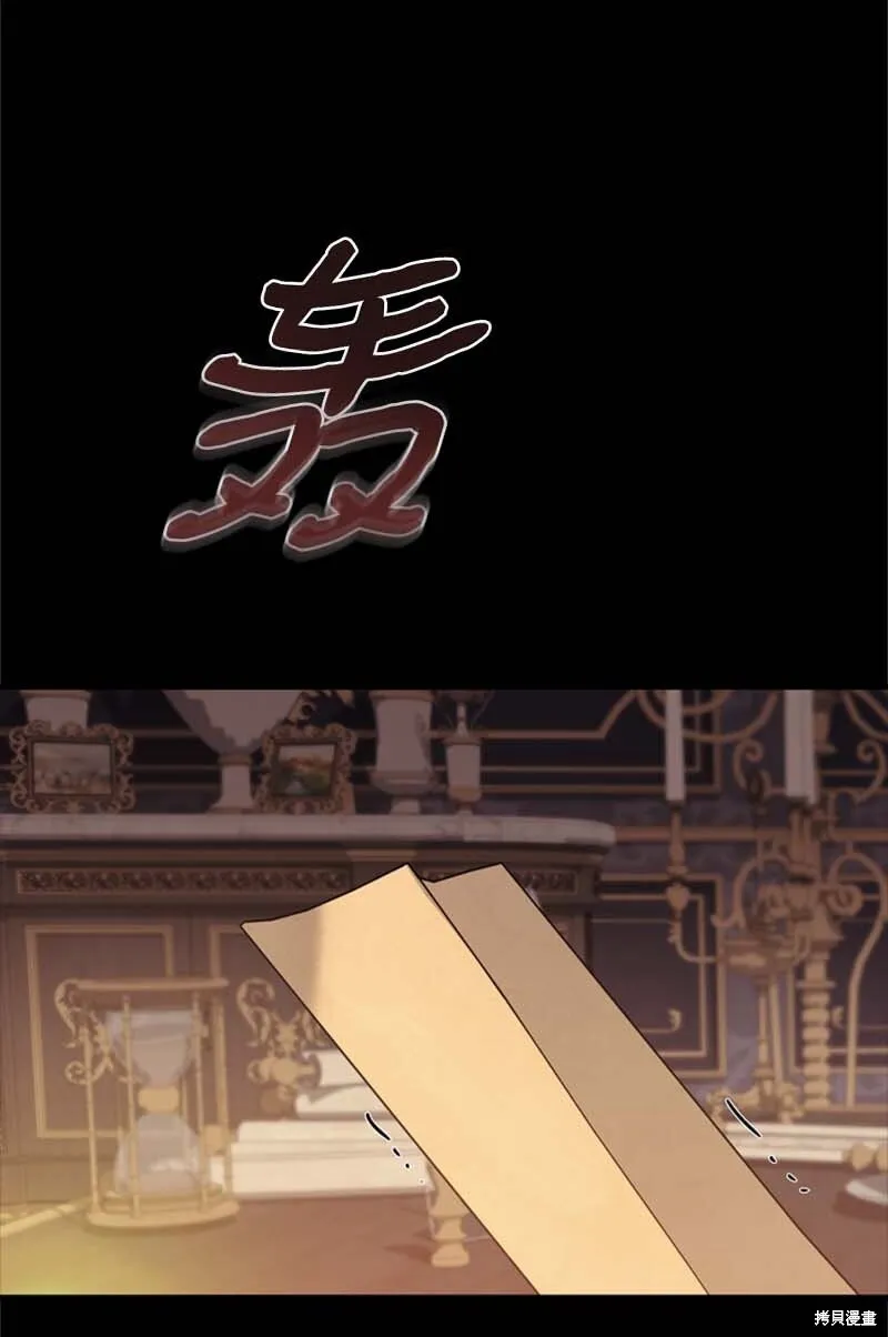 打工吧！天才魔法师,第61话,第103张