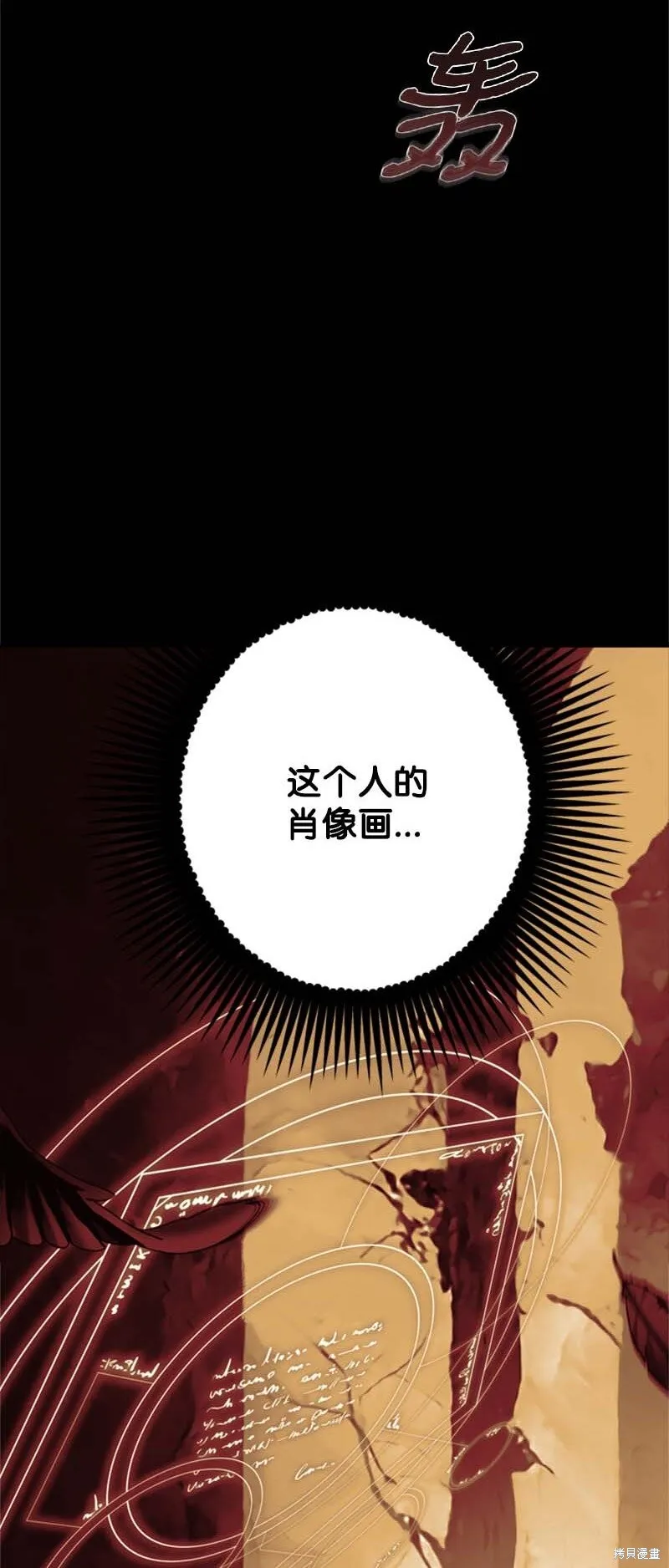打工吧！天才魔法师,第61话,第104张