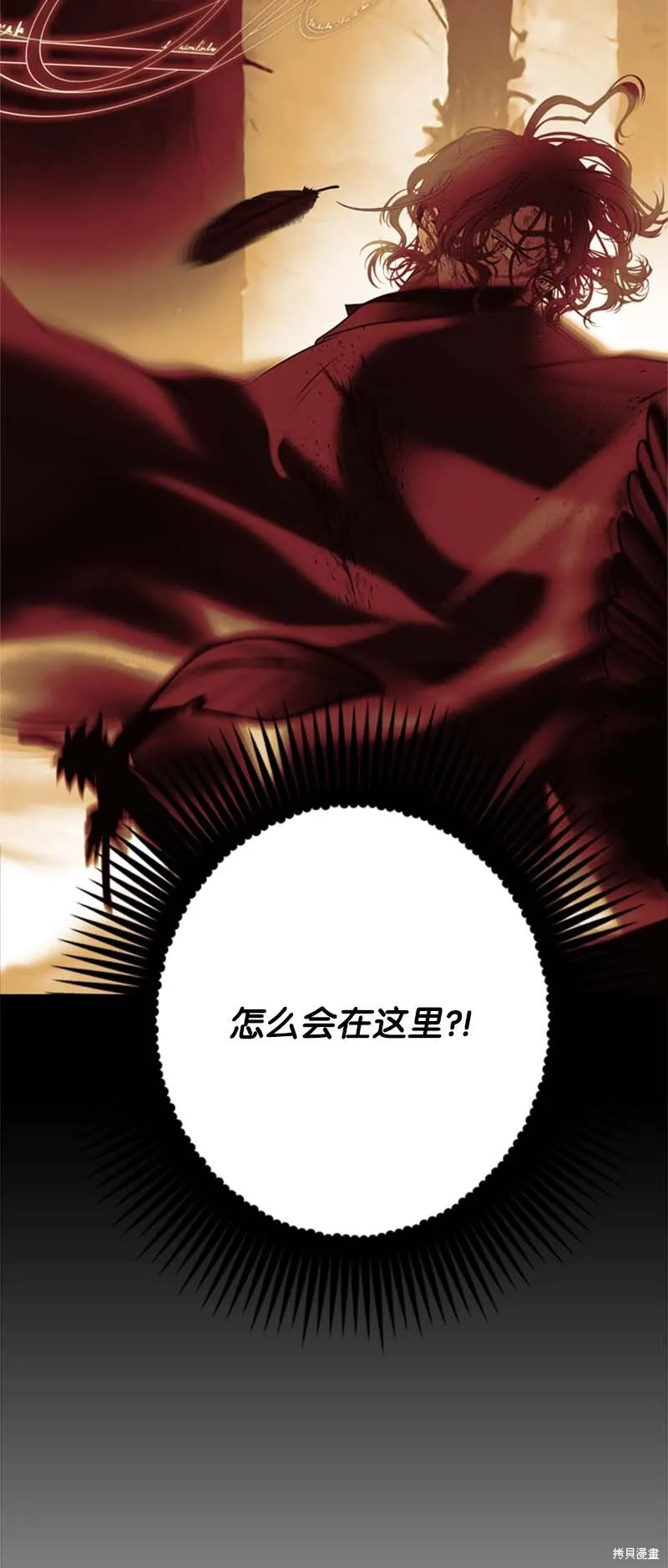 打工吧！天才魔法师,第61话,第105张
