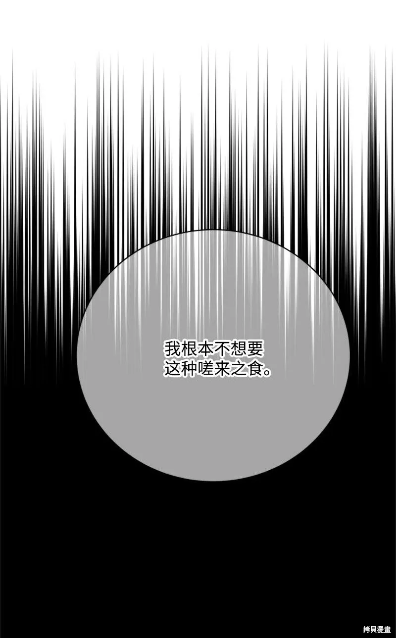 打工吧！天才魔法师,第61话,第11张